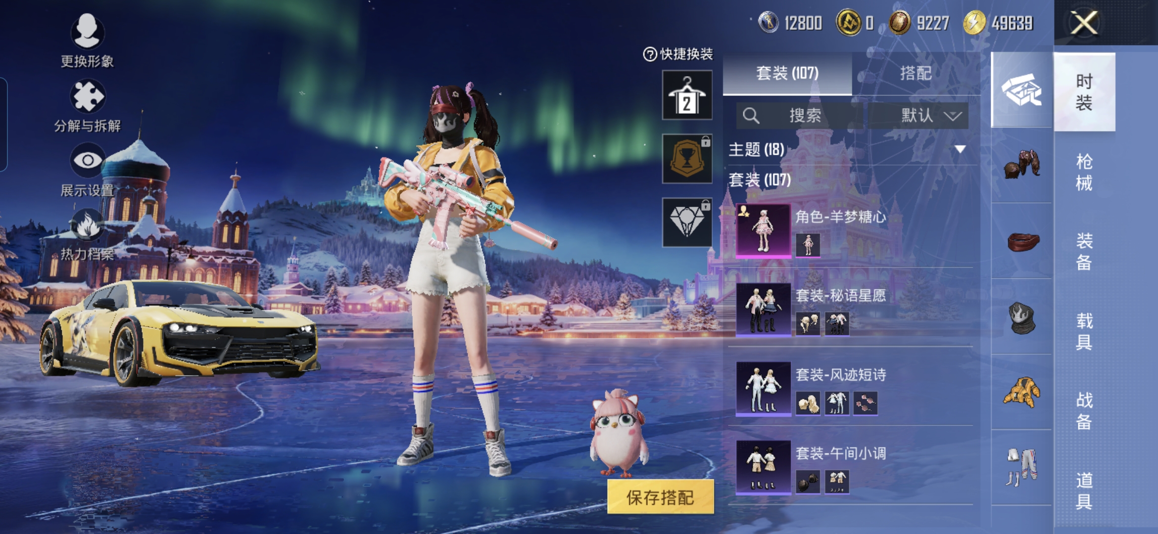 HPQM3405088和平精英账号详情图4 HPQM3405088和平精英账号详情图4