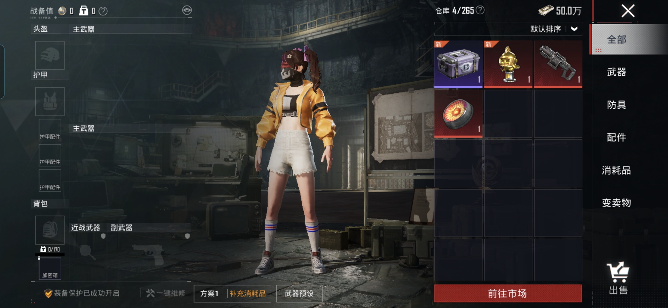 HPQM3405088和平精英账号详情图15 HPQM3405088和平精英账号详情图15