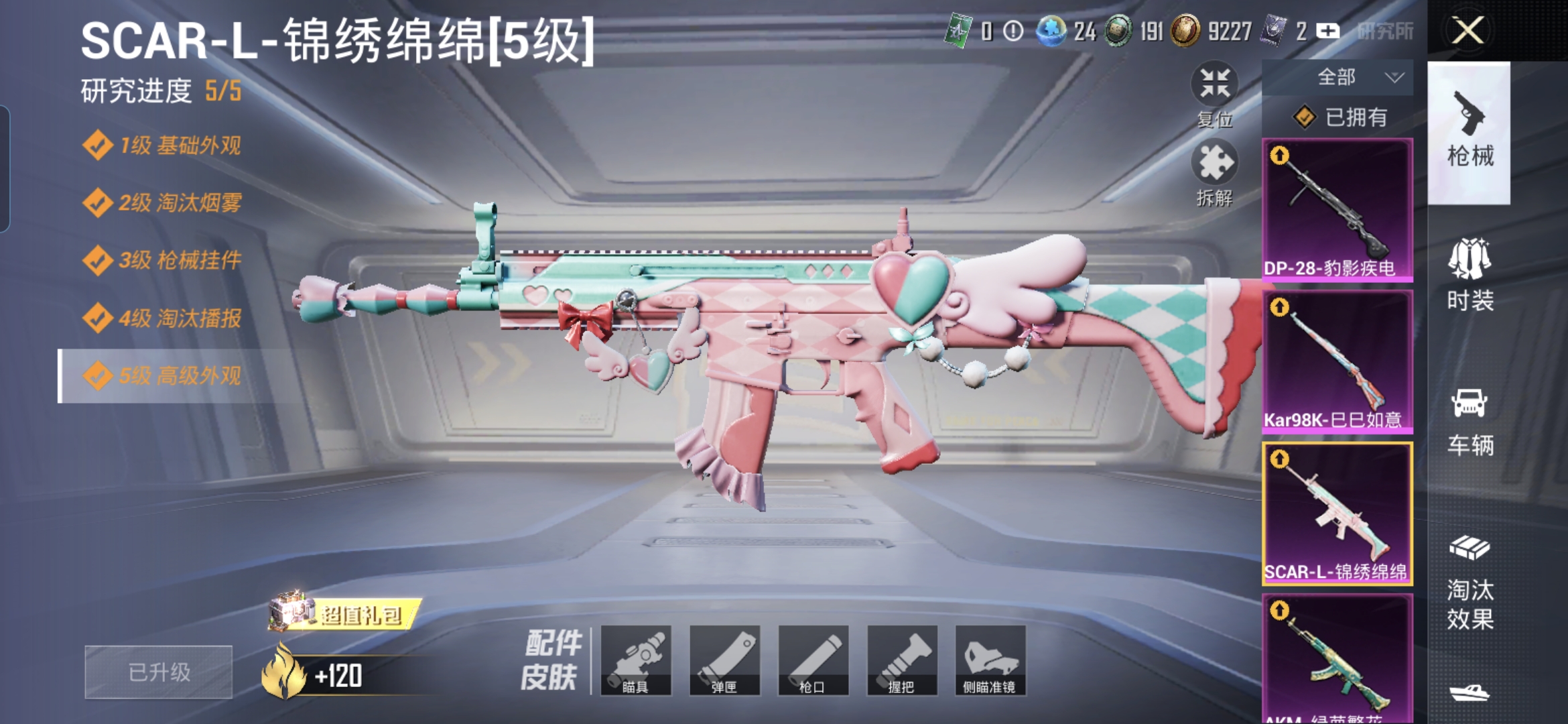 HPQM3405088和平精英账号详情图12 HPQM3405088和平精英账号详情图12