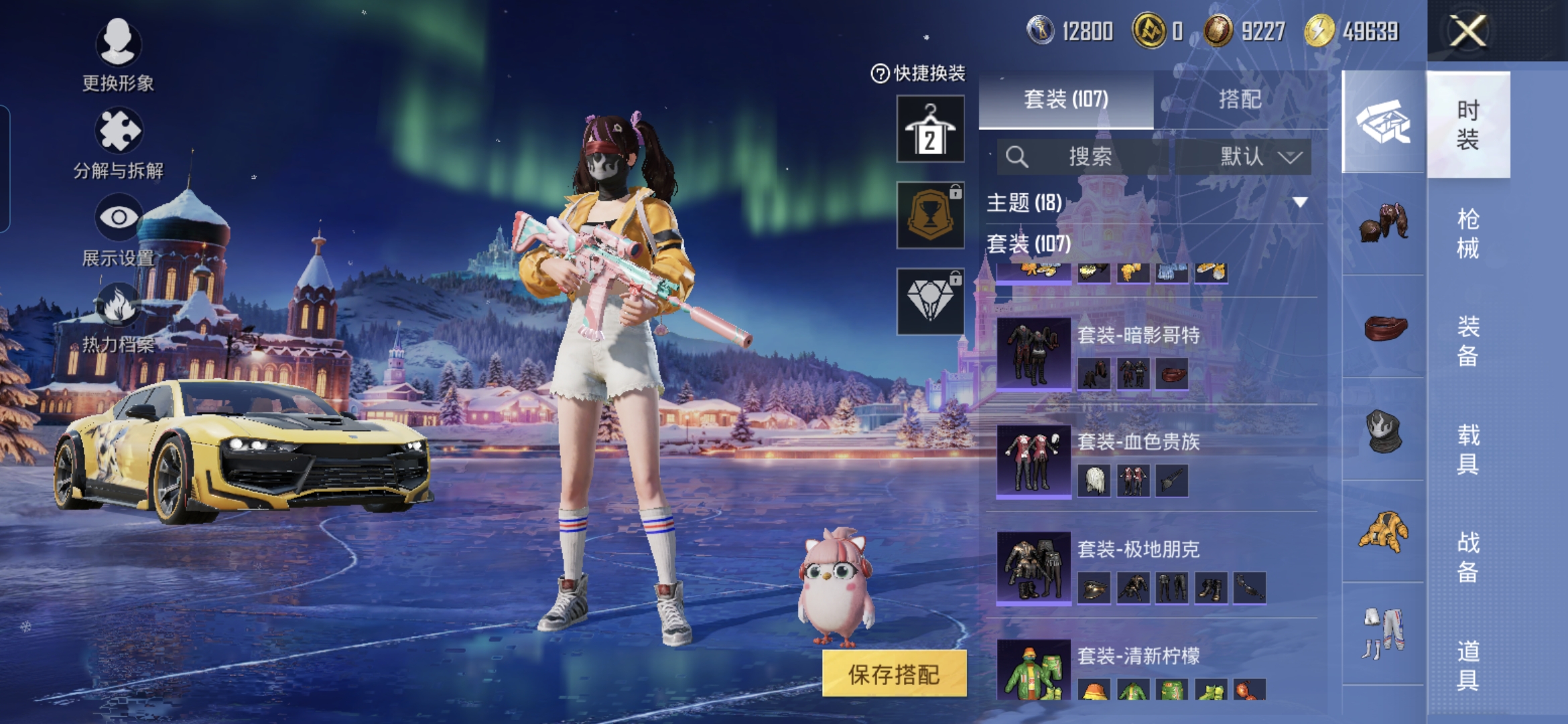 HPQM3405088和平精英账号详情图7 HPQM3405088和平精英账号详情图7