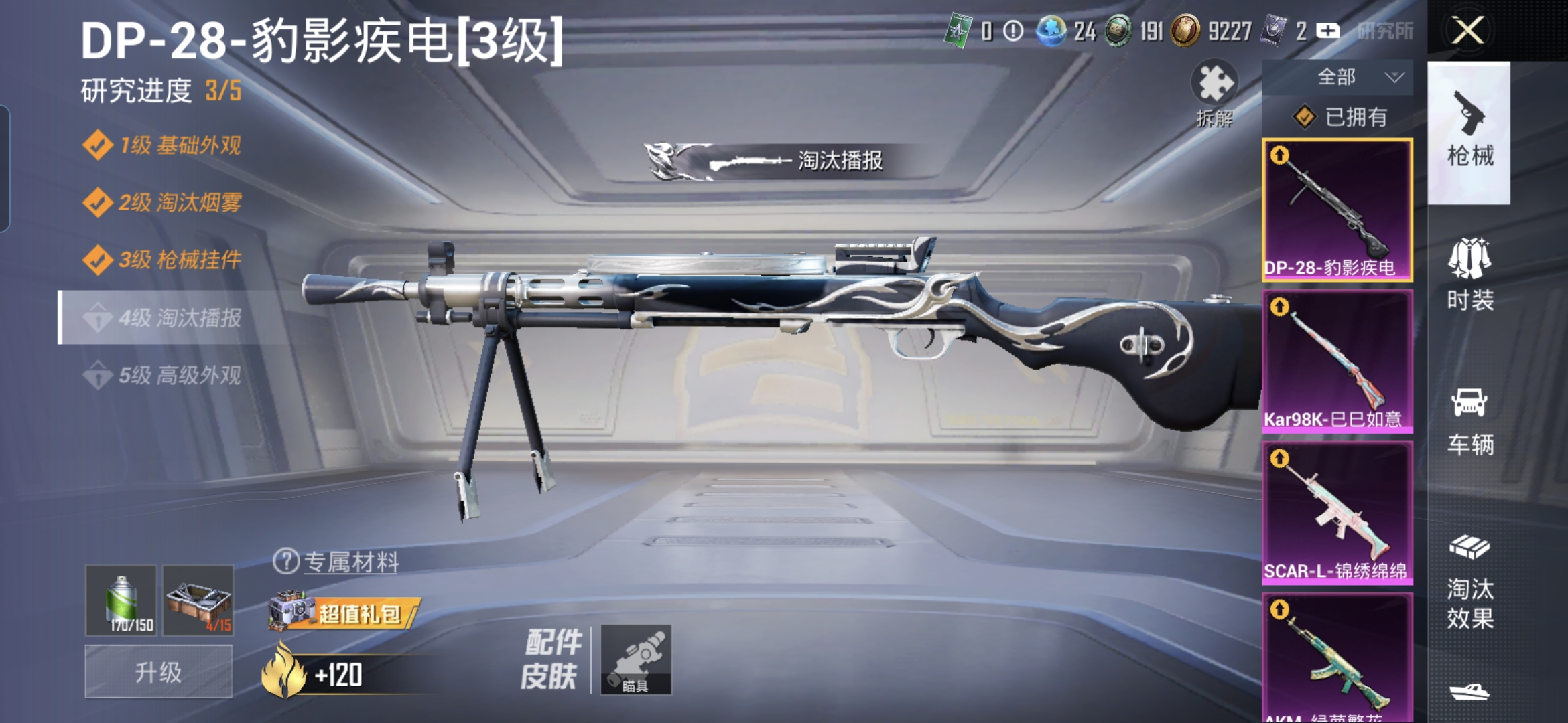 HPQM3405088和平精英账号详情图10 HPQM3405088和平精英账号详情图10