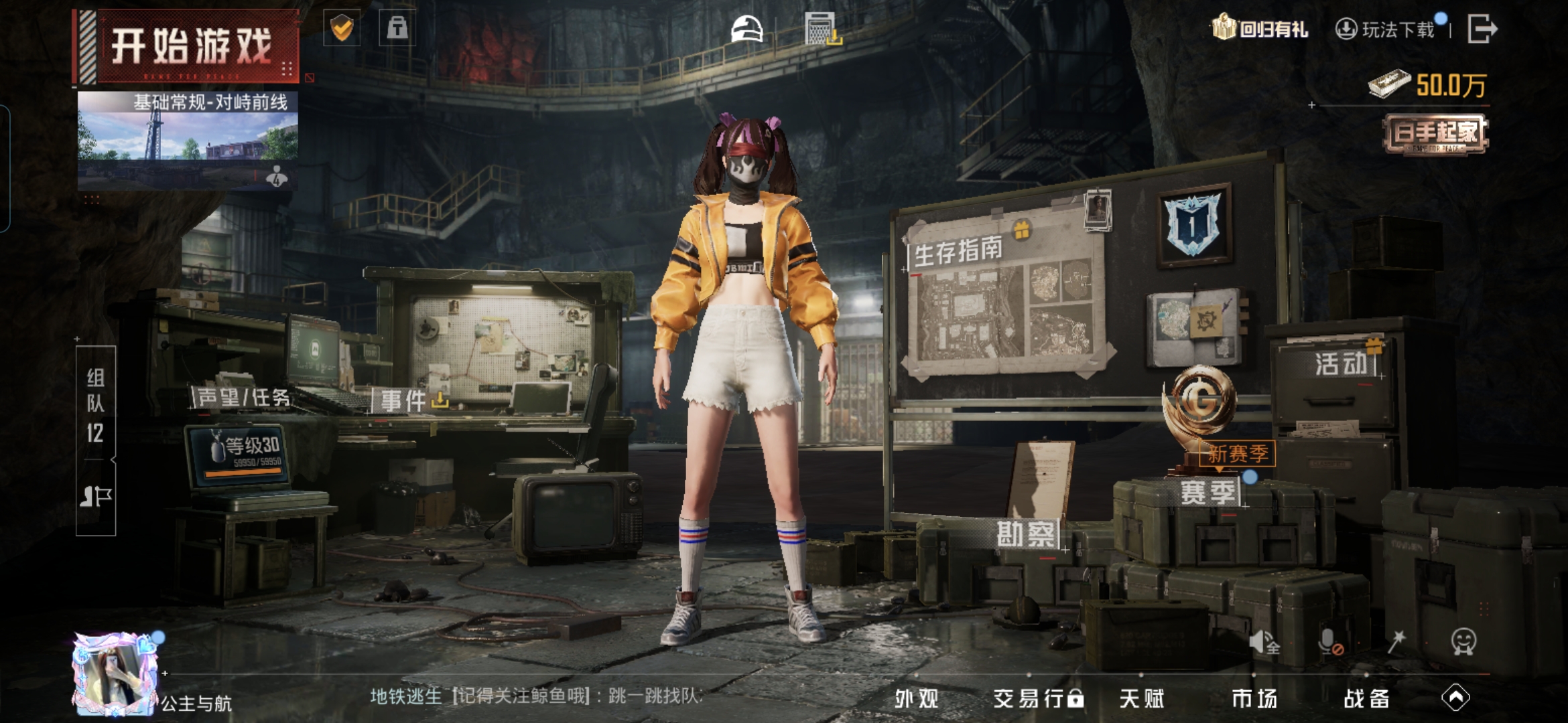 HPQM3405088和平精英账号详情图14 HPQM3405088和平精英账号详情图14