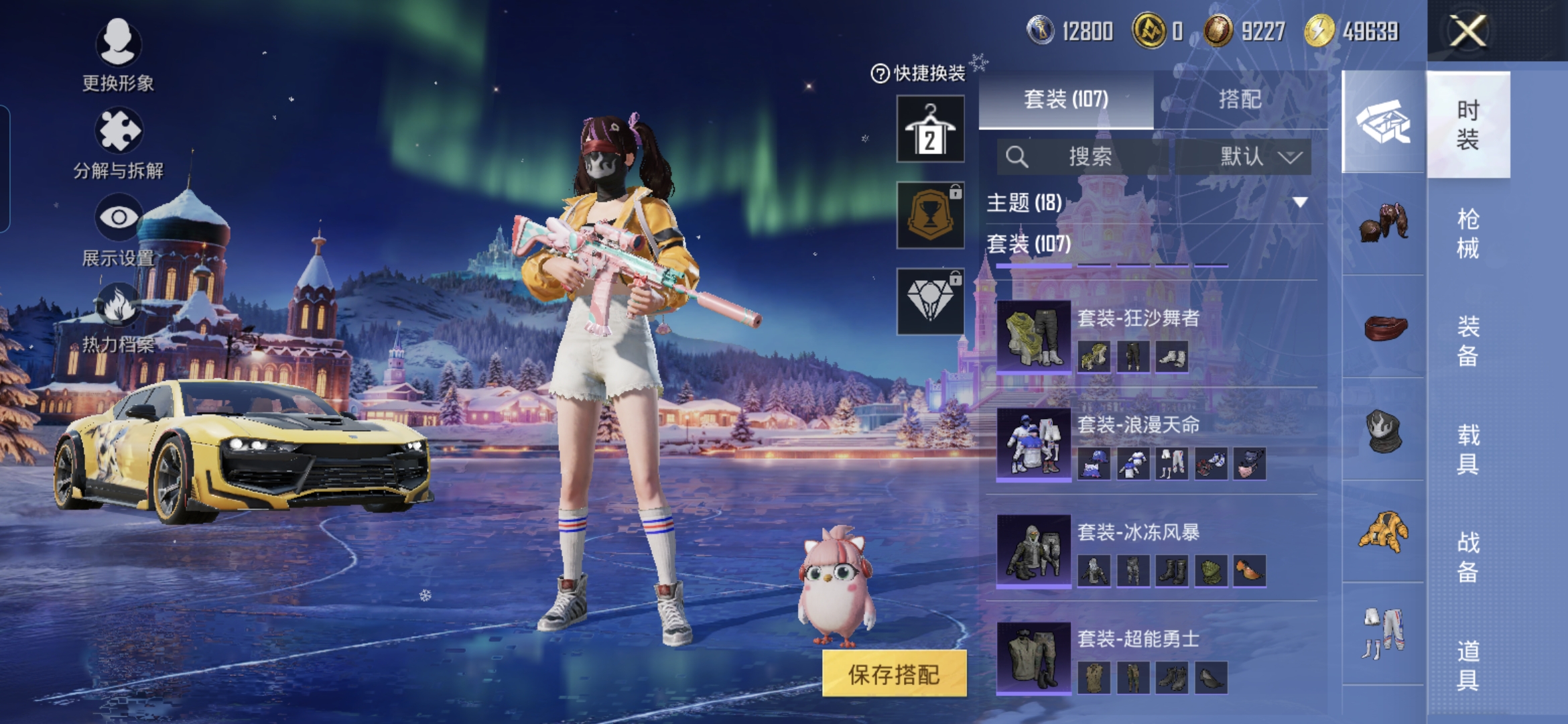 HPQM3405088和平精英账号详情图8 HPQM3405088和平精英账号详情图8