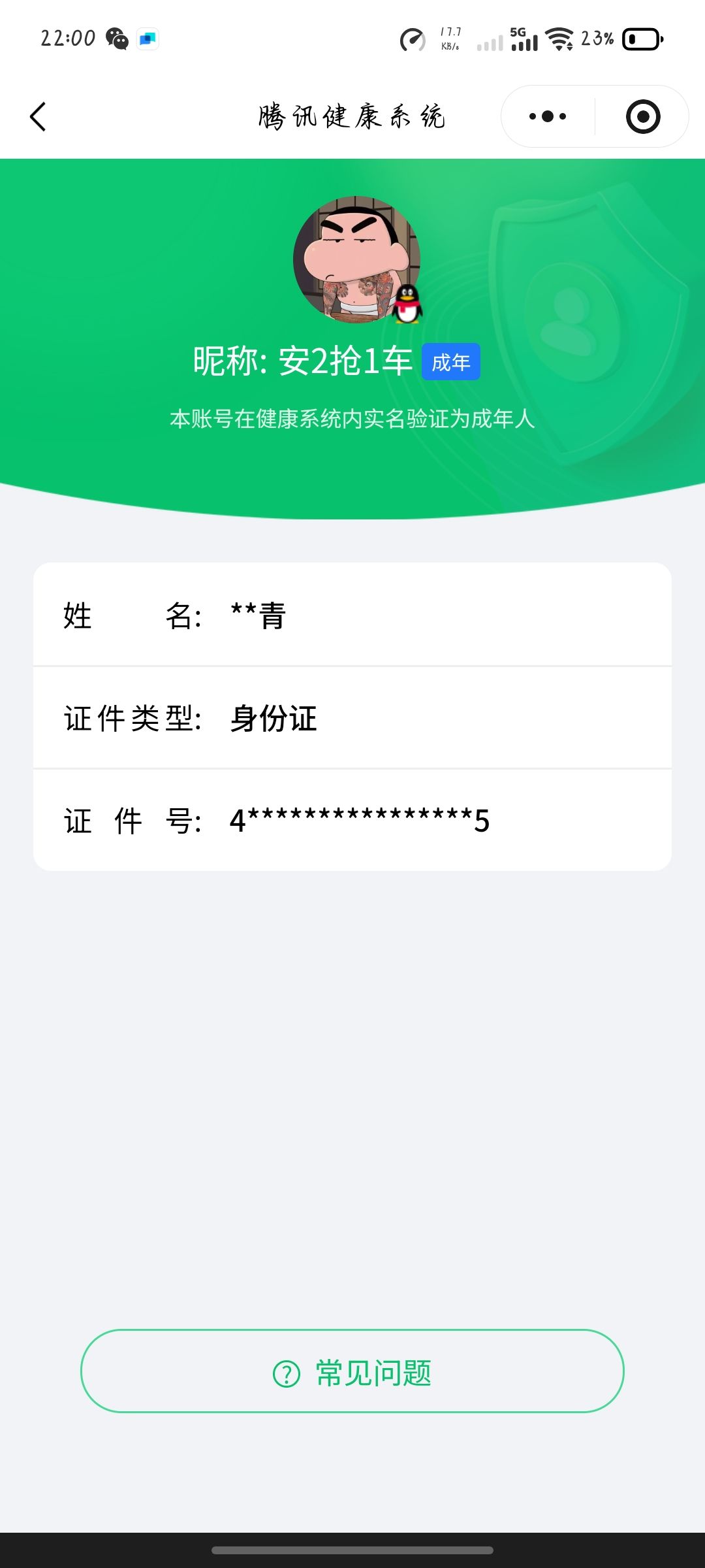 HPQM3405088和平精英账号详情图17 HPQM3405088和平精英账号详情图17