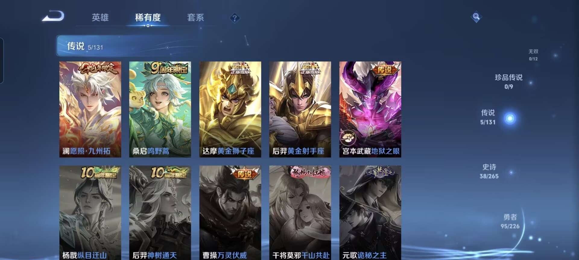 WZQM3395250王者荣耀账号详情图11 WZQM3395250王者荣耀账号详情图11