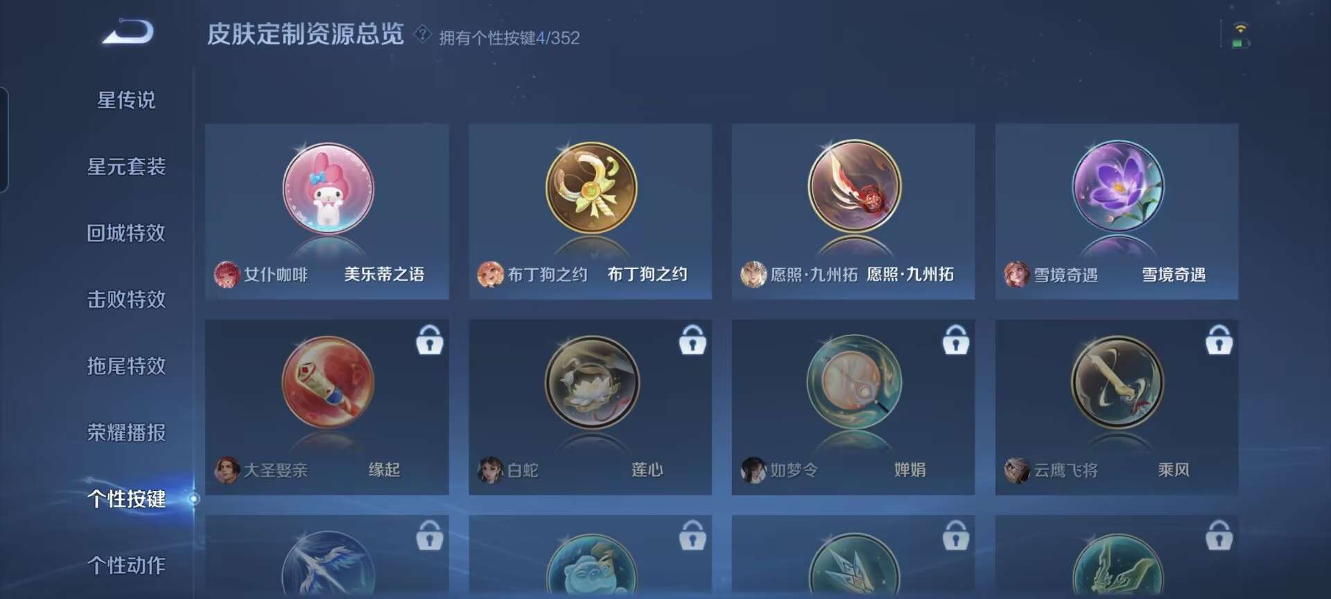 WZQM3395250王者荣耀账号详情图4 WZQM3395250王者荣耀账号详情图4