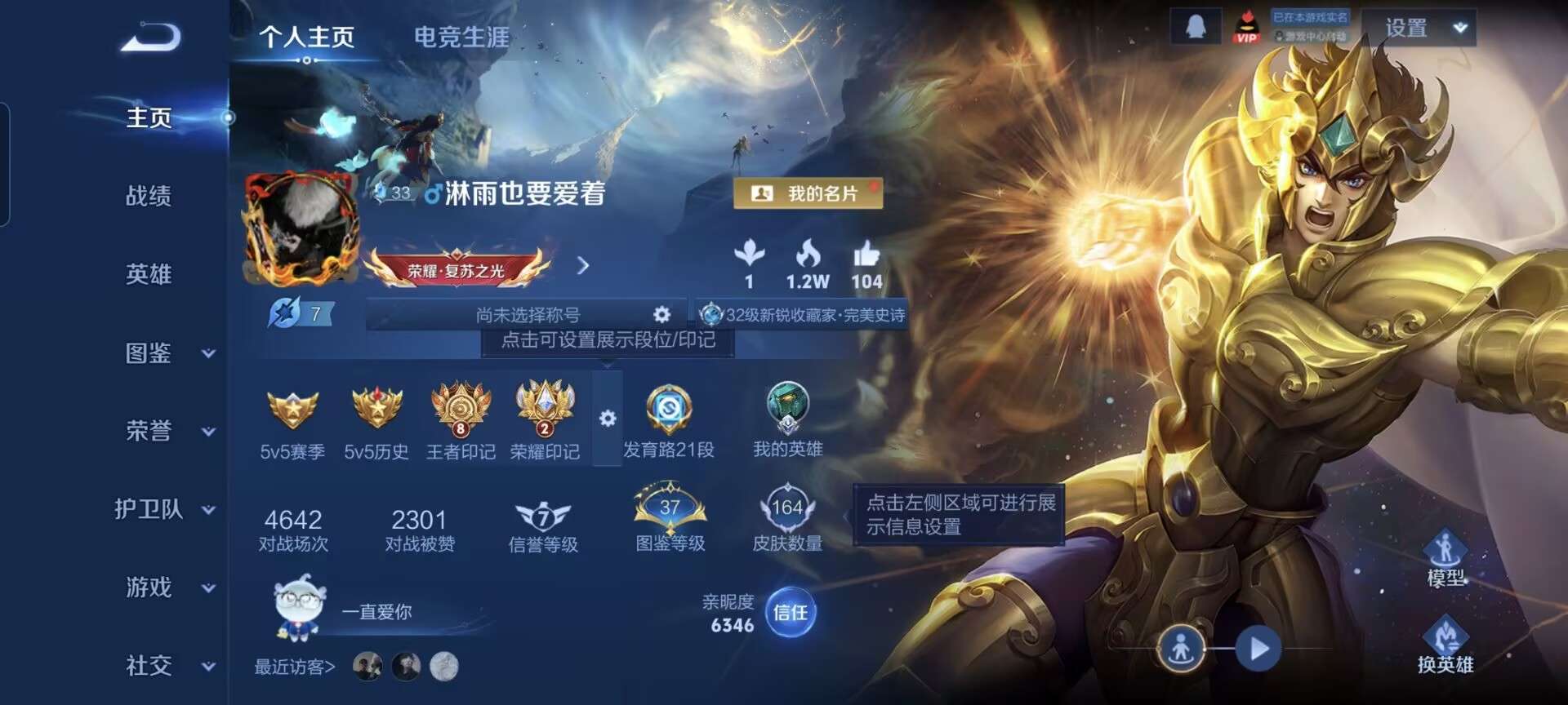 WZQM3395250王者荣耀账号详情图12 WZQM3395250王者荣耀账号详情图12