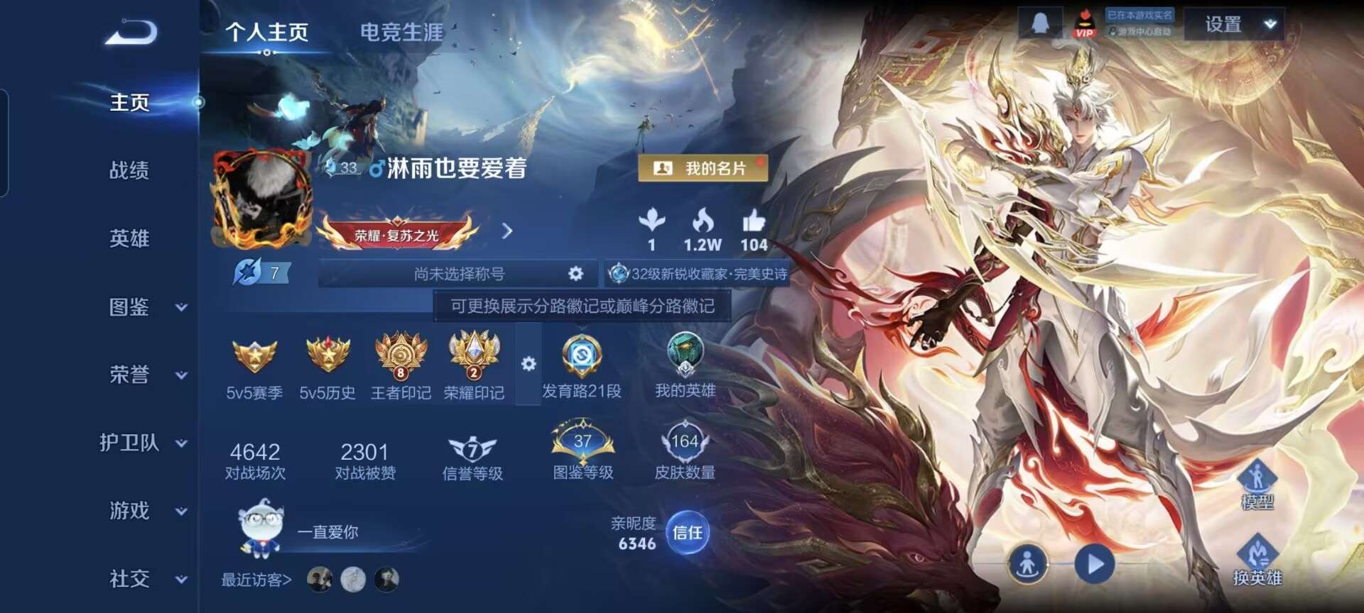 WZQM3395250王者荣耀账号详情图2 WZQM3395250王者荣耀账号详情图2