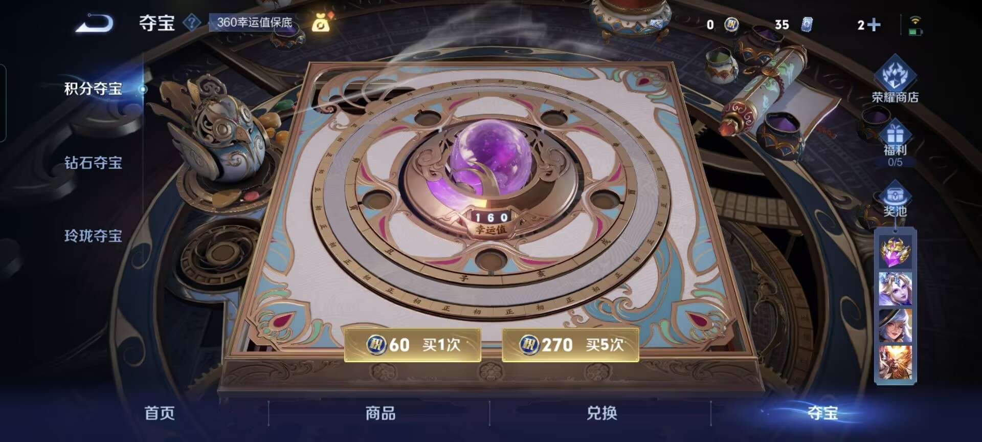 WZQM3395250王者荣耀账号详情图6 WZQM3395250王者荣耀账号详情图6