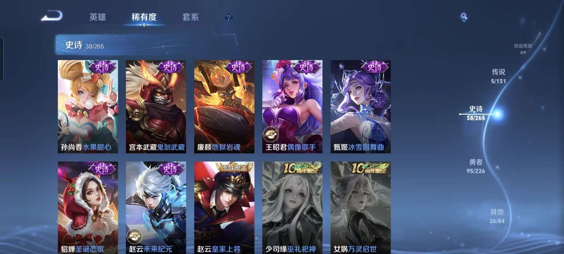 WZQM3395250王者荣耀账号详情图8 WZQM3395250王者荣耀账号详情图8