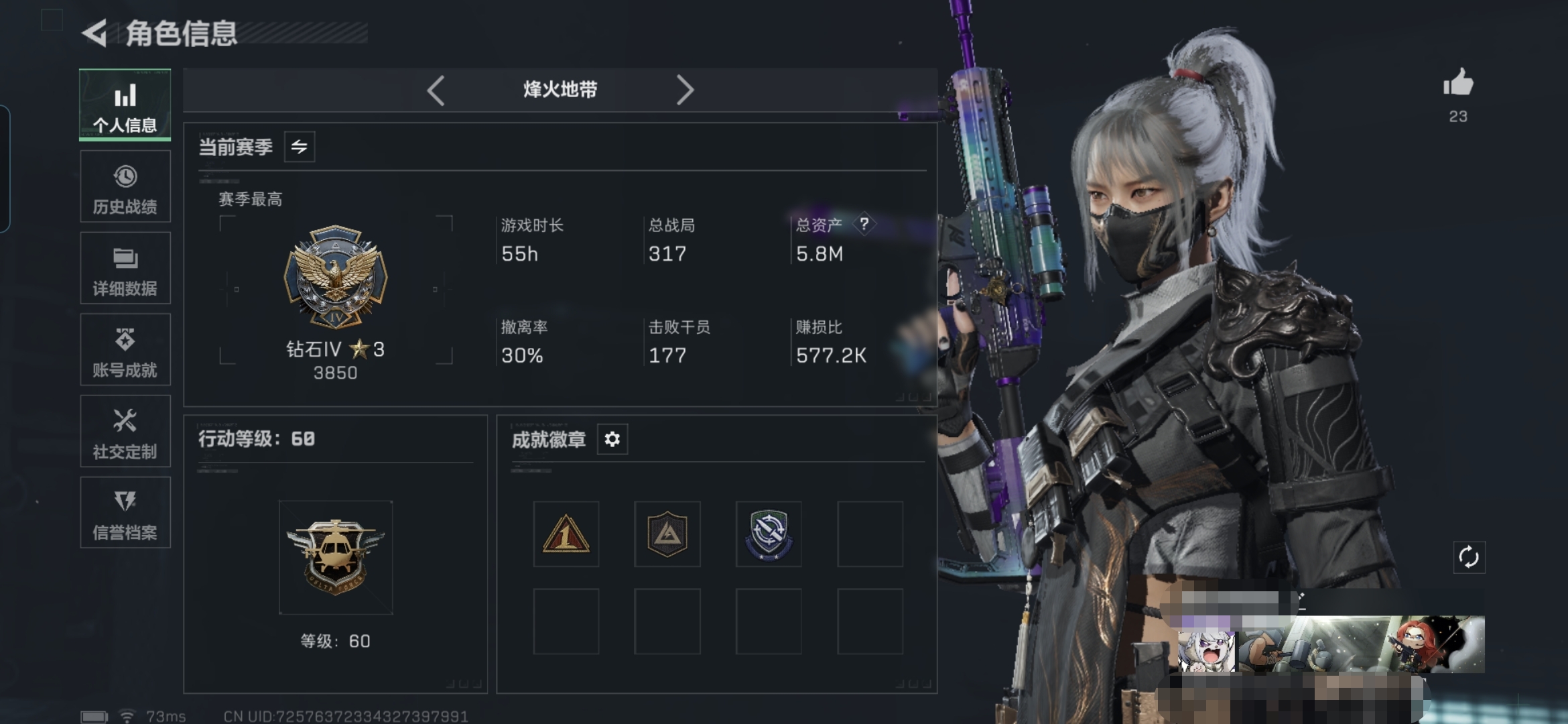 三角洲行动账号QQMSJ2562【猛攻号~4干员+信条+蚀金玫瑰捆绑包+水墨云图捆绑包+16金枪】三端互通- 资产5.