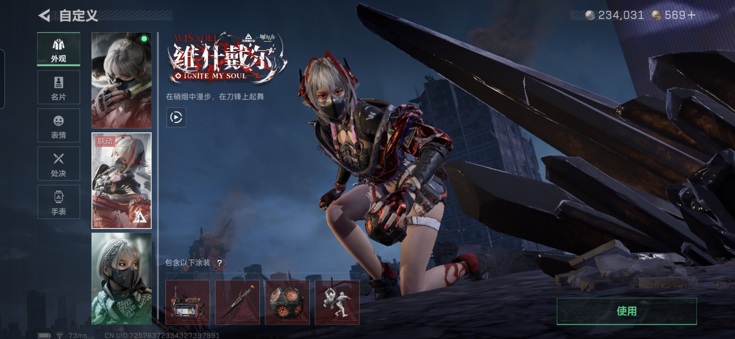 SJZQM373103三角洲行动账号详情图13