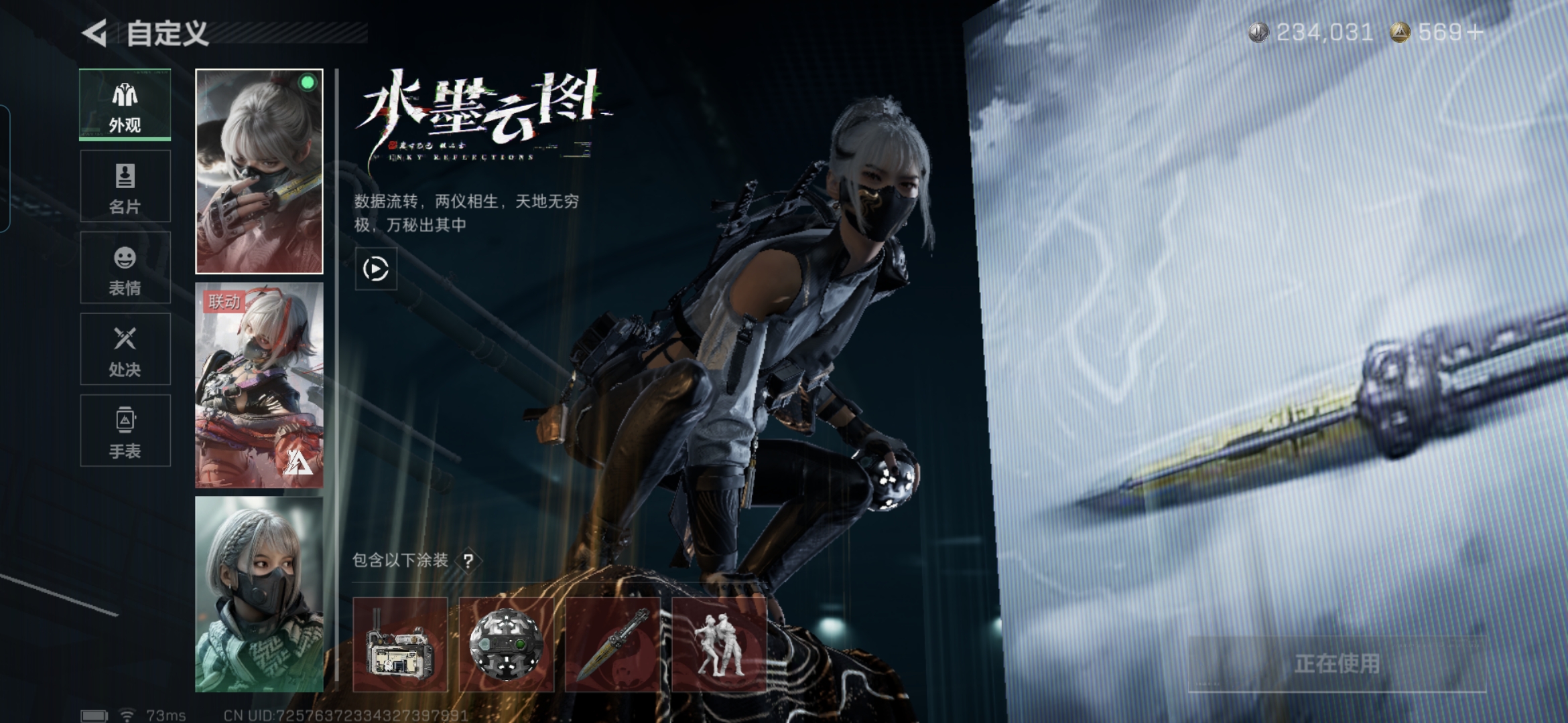 SJZQM373103三角洲行动账号详情图4