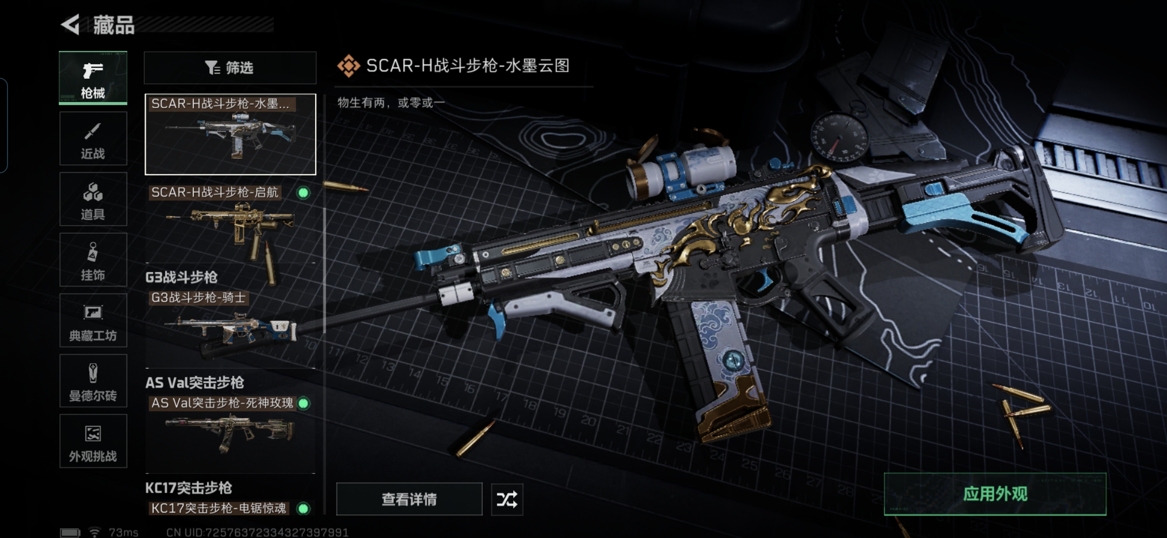 SJZQM373103三角洲行动账号详情图15