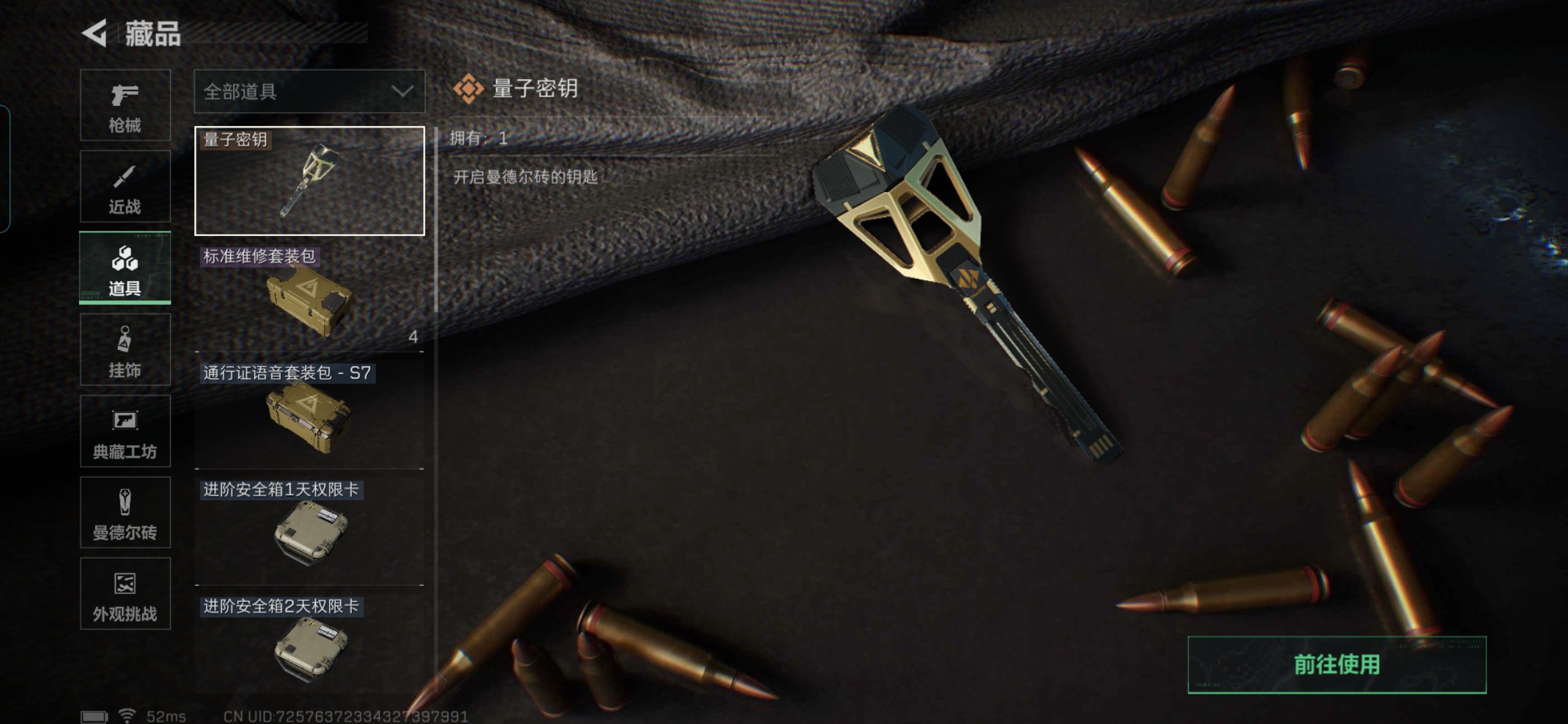 SJZQM373103三角洲行动账号详情图18