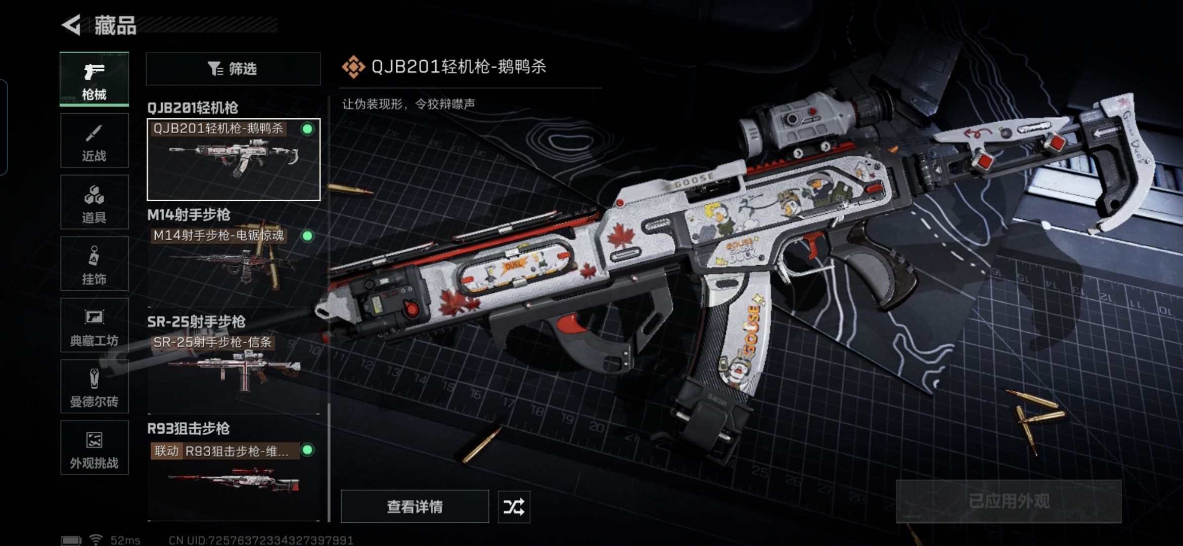 SJZQM373103三角洲行动账号详情图17