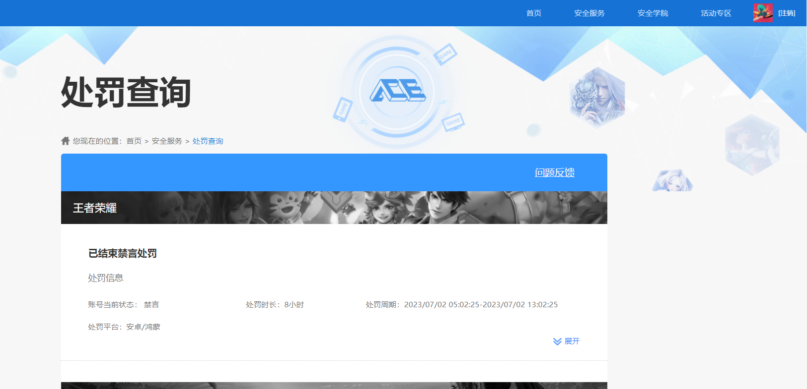 SJZQM373103三角洲行动账号详情图20