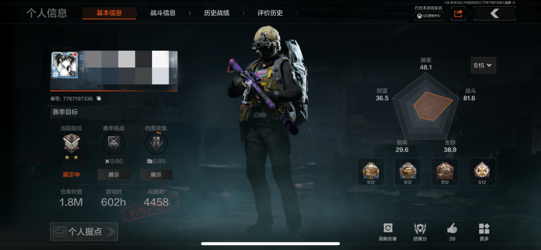 暗区突围账号苹果QQMWT3903【仓库价值1.8M 柯恩币 金枪3 苍穹利爪 收割者 瑞兔折刀】苹果Q-等级30-仓库