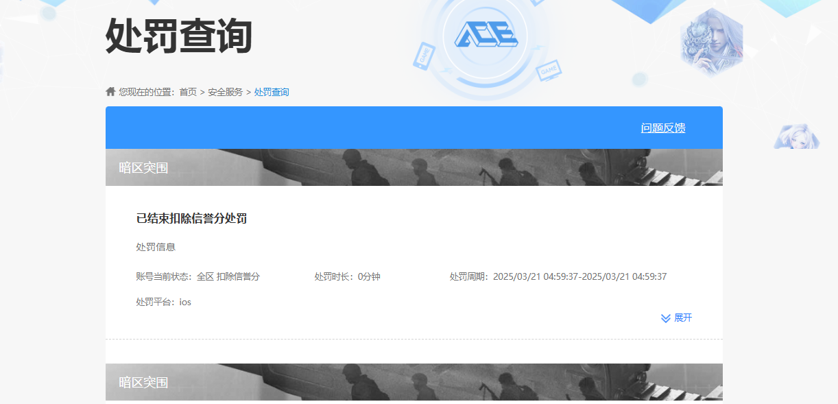 AQCMW316106暗区突围账号详情图5 AQCMW316106暗区突围账号详情图5