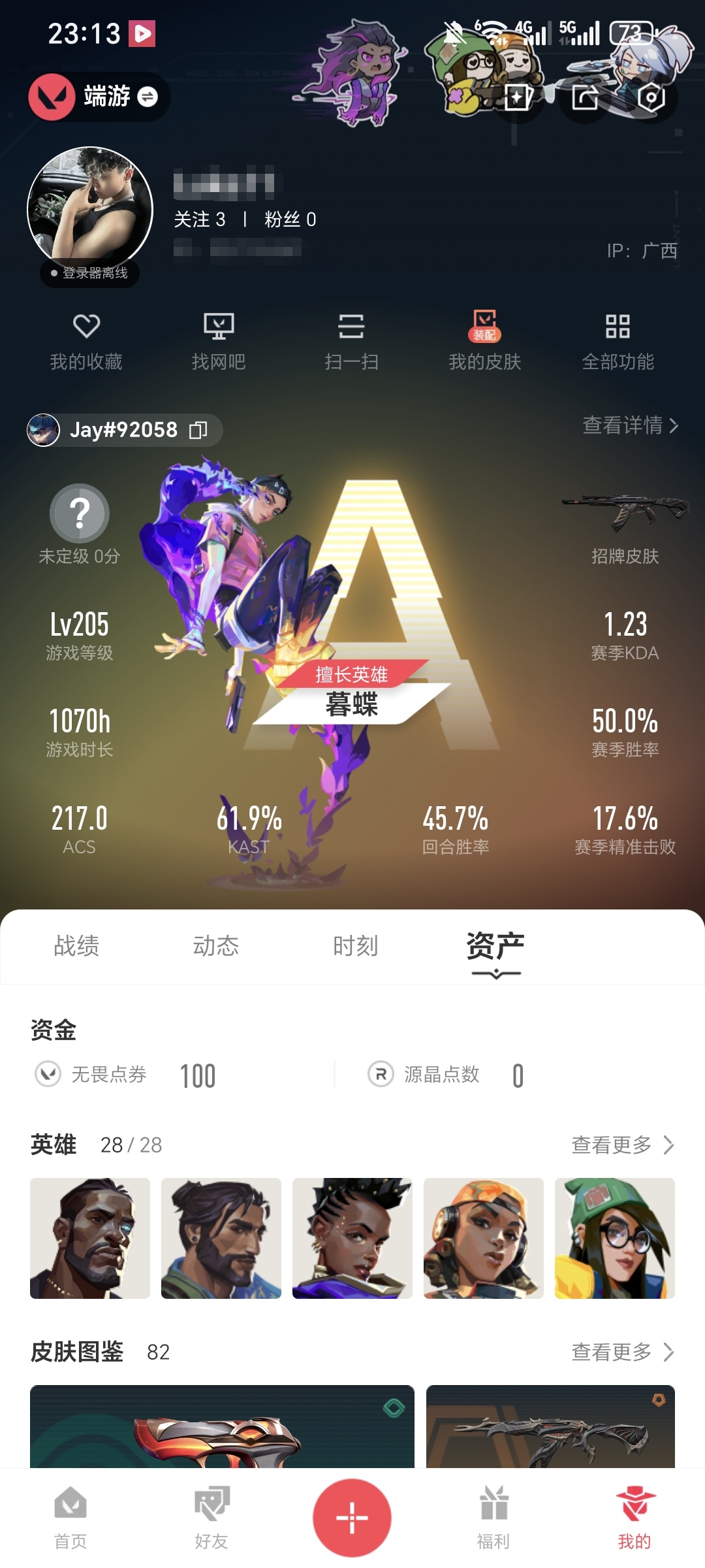 无畏契约账号QQMWW451【总资产50870 24年冠军套 般若假面套装 2终极/17橙/12紫】【游戏等级】Lv