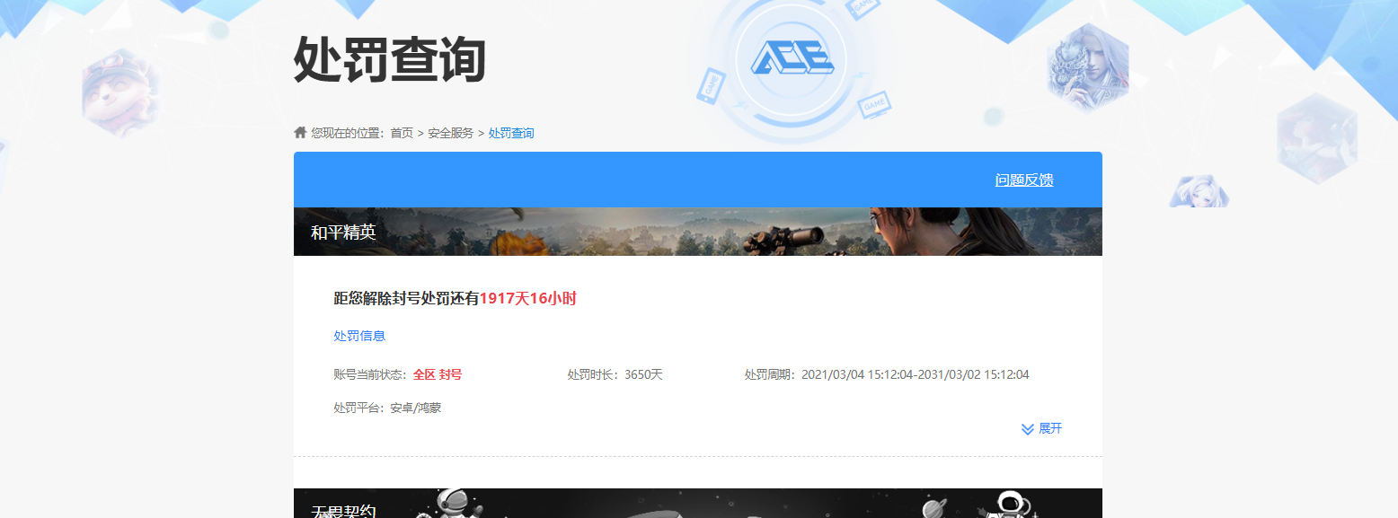 WWQQM326474无畏契约账号详情图12 WWQQM326474无畏契约账号详情图12