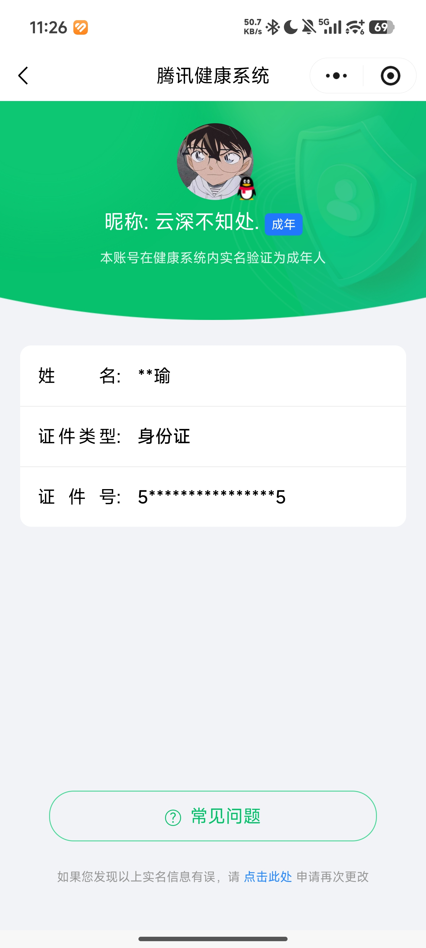 WWQQM326474无畏契约账号详情图11 WWQQM326474无畏契约账号详情图11