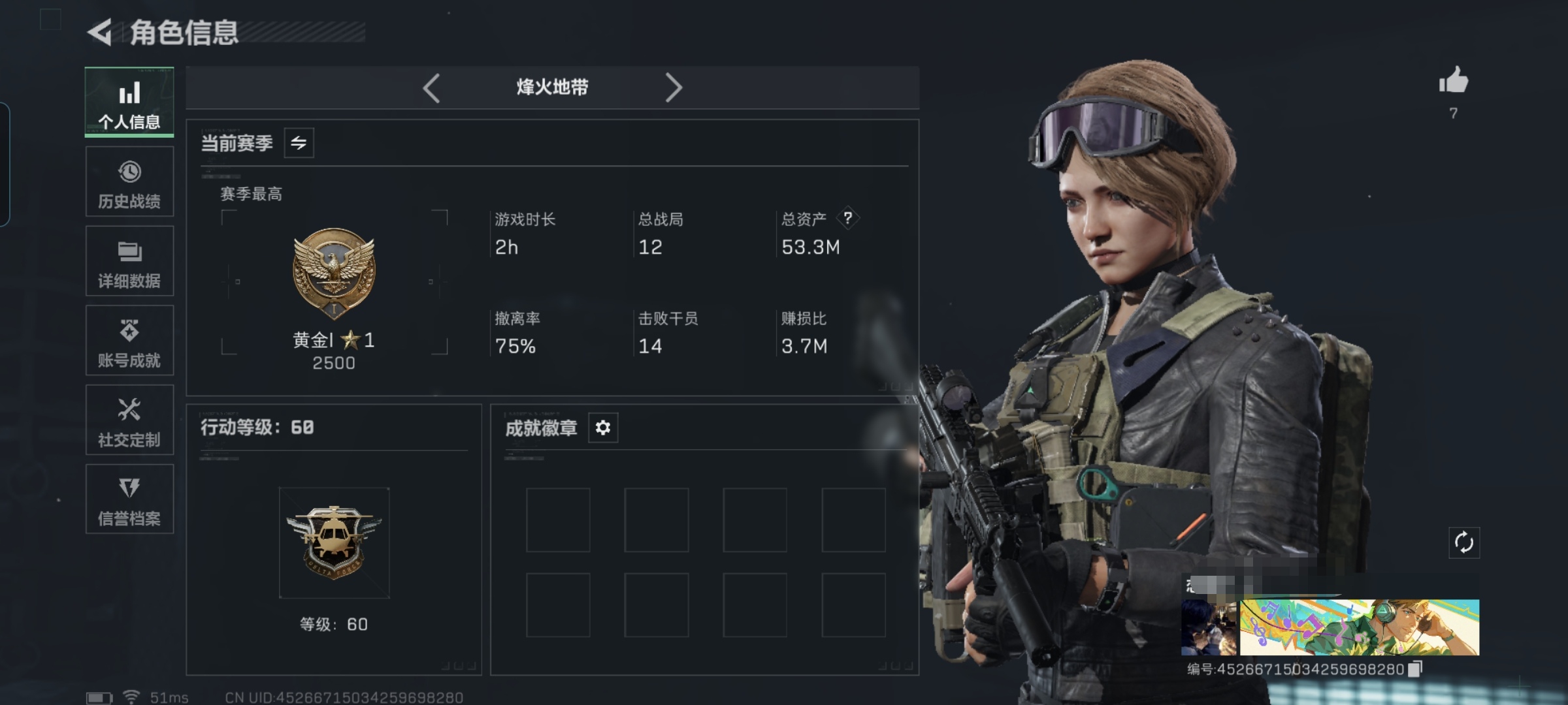 三角洲行动账号QQMSJ2564三端互通-仓库价值53.3M 哈夫币35153K-烽火地带等级60-烽火地带段位黄金 