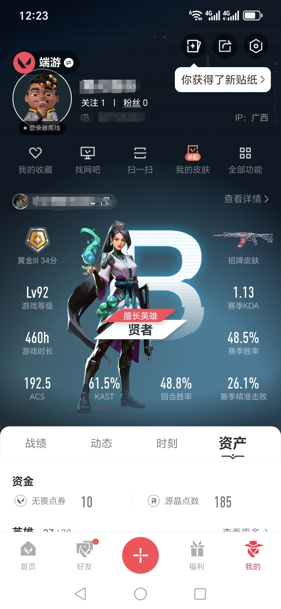无畏契约账号QQMWW453【游戏等级】Lv92  【段位】 黄金III 【R点】370 【皮肤总价值】12,710