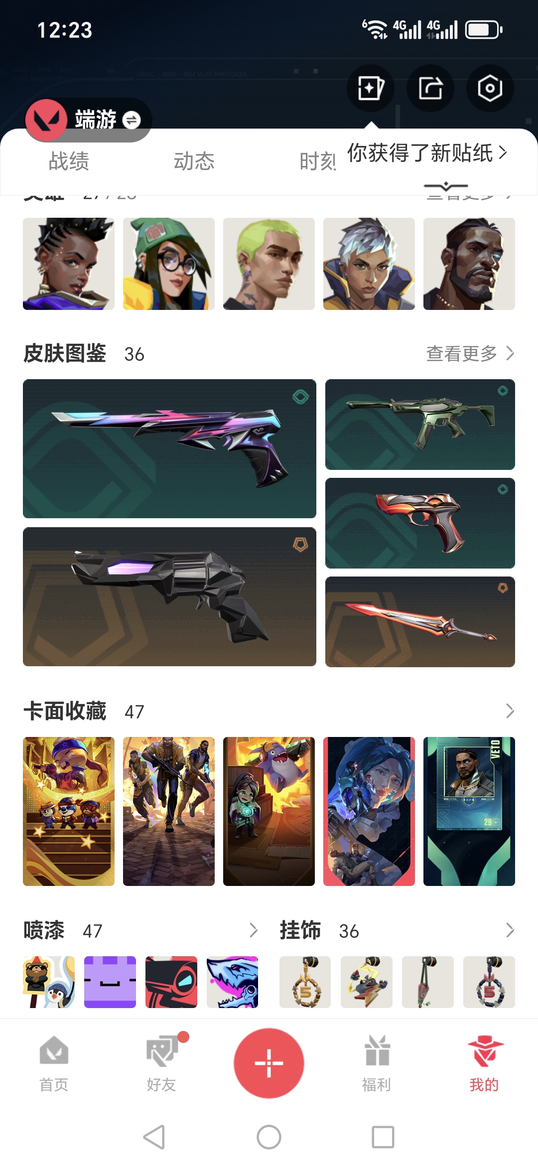 WWQQM326482无畏契约账号详情图5 WWQQM326482无畏契约账号详情图5