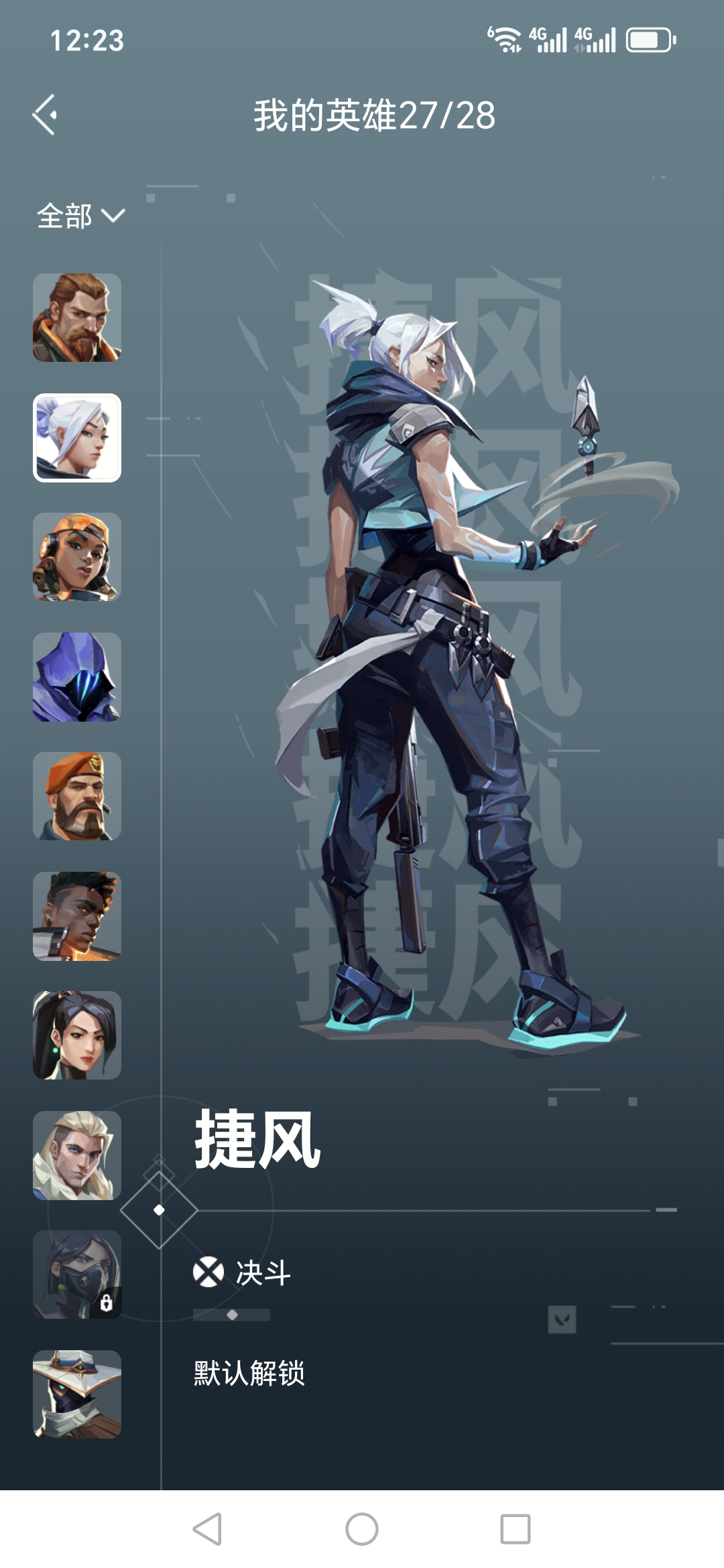 WWQQM326482无畏契约账号详情图7 WWQQM326482无畏契约账号详情图7