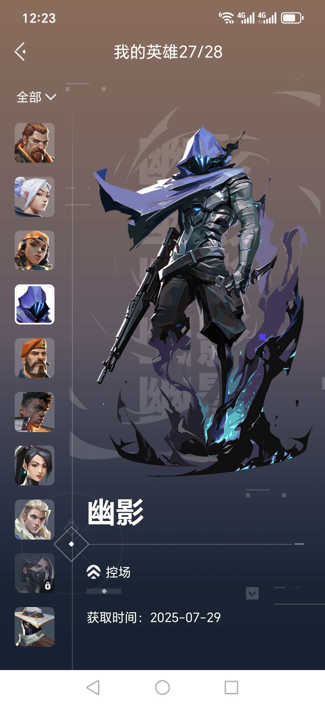 WWQQM326482无畏契约账号详情图8 WWQQM326482无畏契约账号详情图8