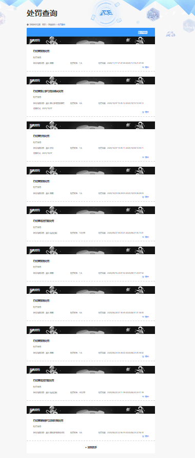 WWQQM326482无畏契约账号详情图10 WWQQM326482无畏契约账号详情图10