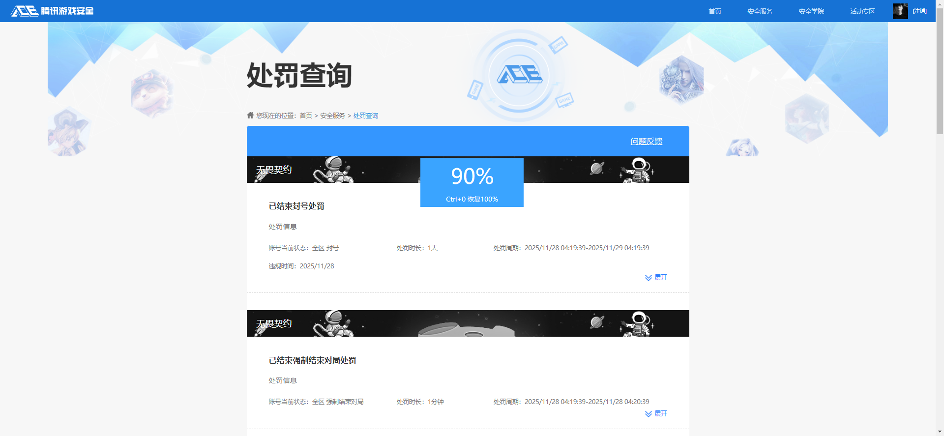 WWQQM326621无畏契约账号详情图6 WWQQM326621无畏契约账号详情图6