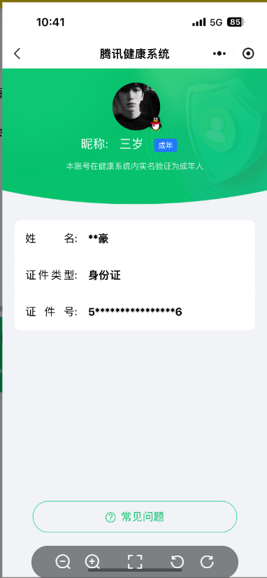 WWQQM326621无畏契约账号详情图8 WWQQM326621无畏契约账号详情图8