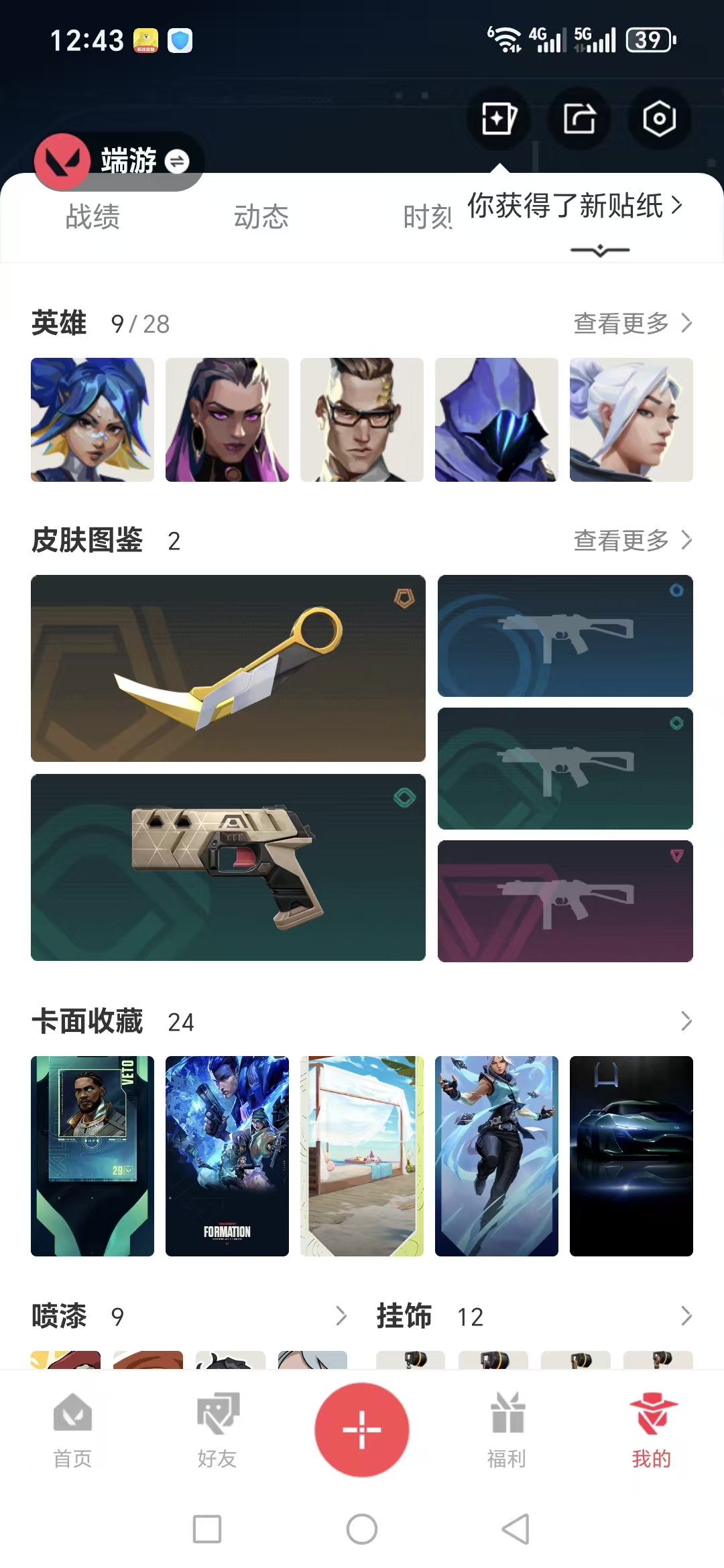 WWQQM326621无畏契约账号详情图3 WWQQM326621无畏契约账号详情图3