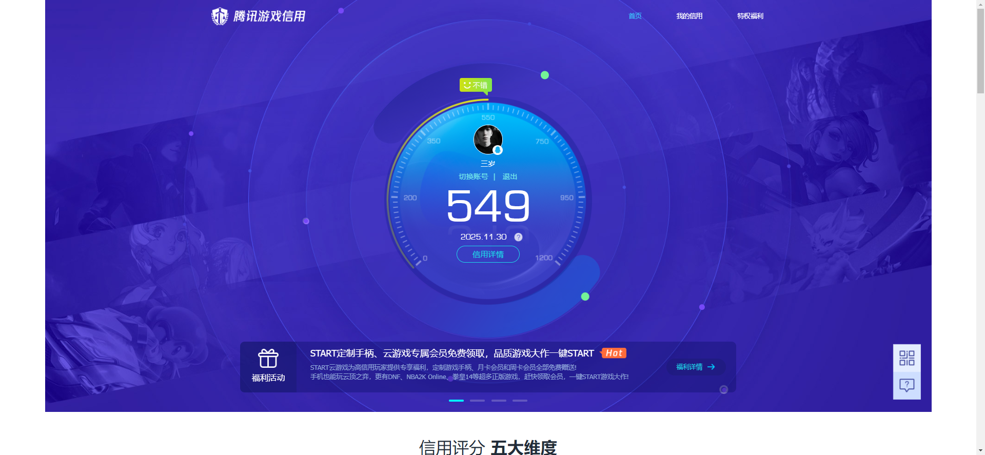 WWQQM326621无畏契约账号详情图7 WWQQM326621无畏契约账号详情图7
