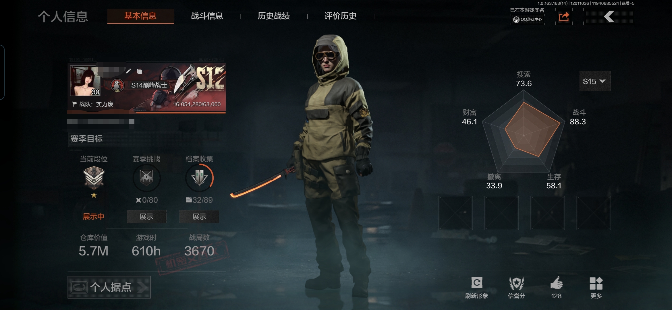 暗区突围账号安卓QQMWT3906【4刀皮】安卓Q-等级30-仓库价值5.7m-科恩币56101 【枪皮】 包络战术·A