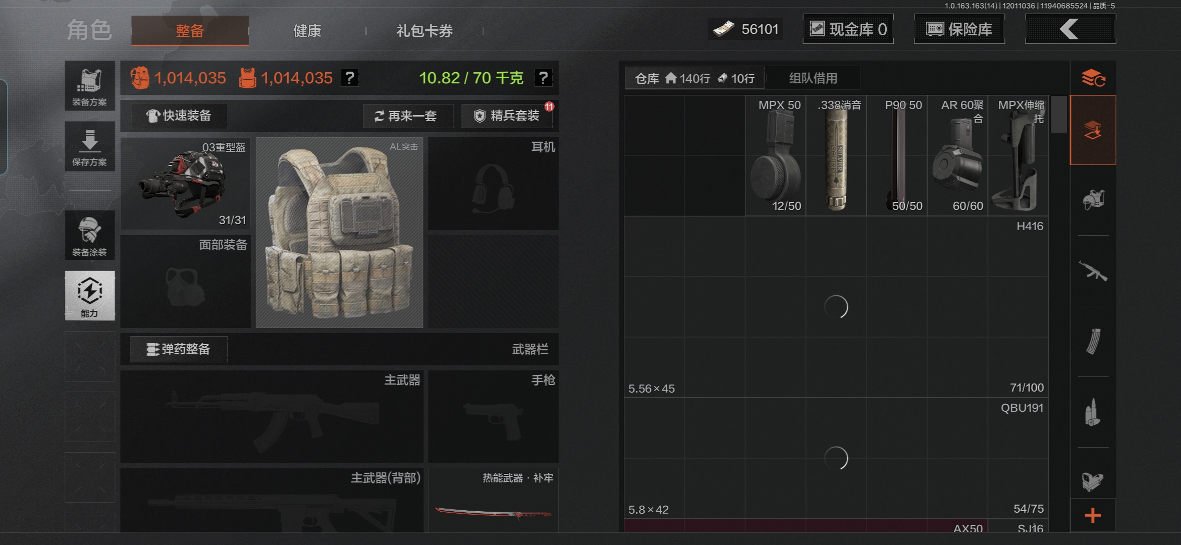 AQQM315300暗区突围账号详情图6