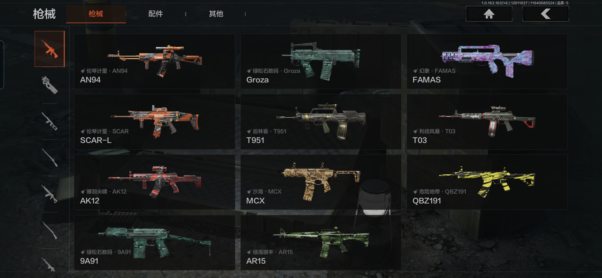 AQQM315300暗区突围账号详情图10