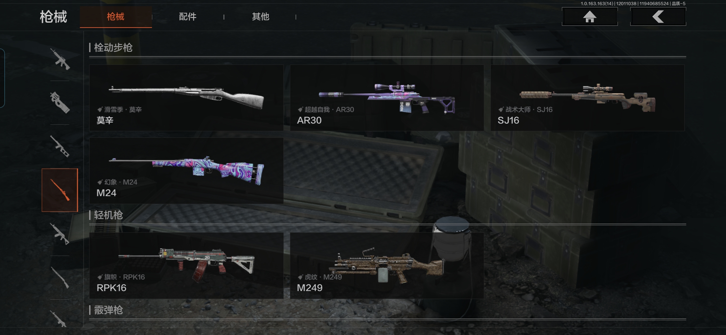 AQQM315300暗区突围账号详情图14