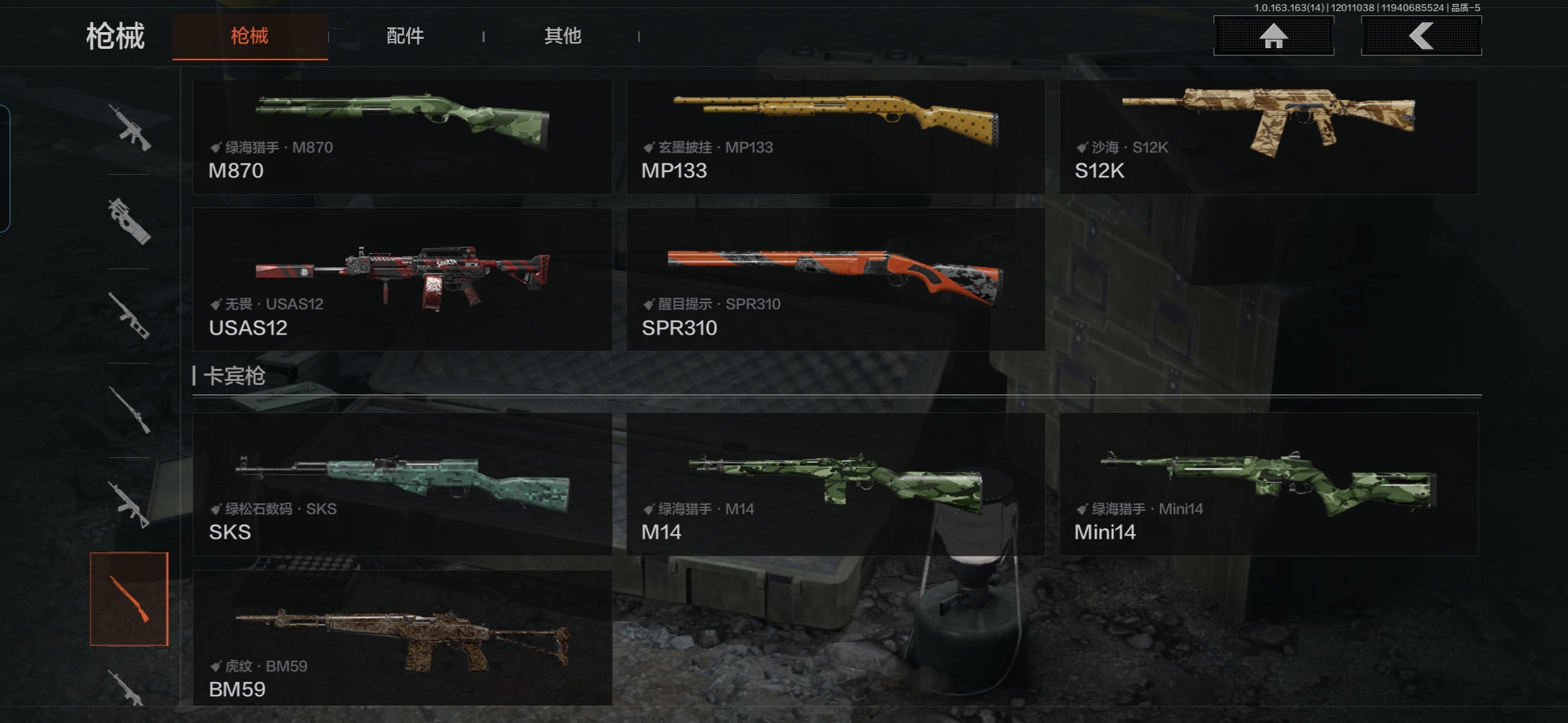 AQQM315300暗区突围账号详情图15