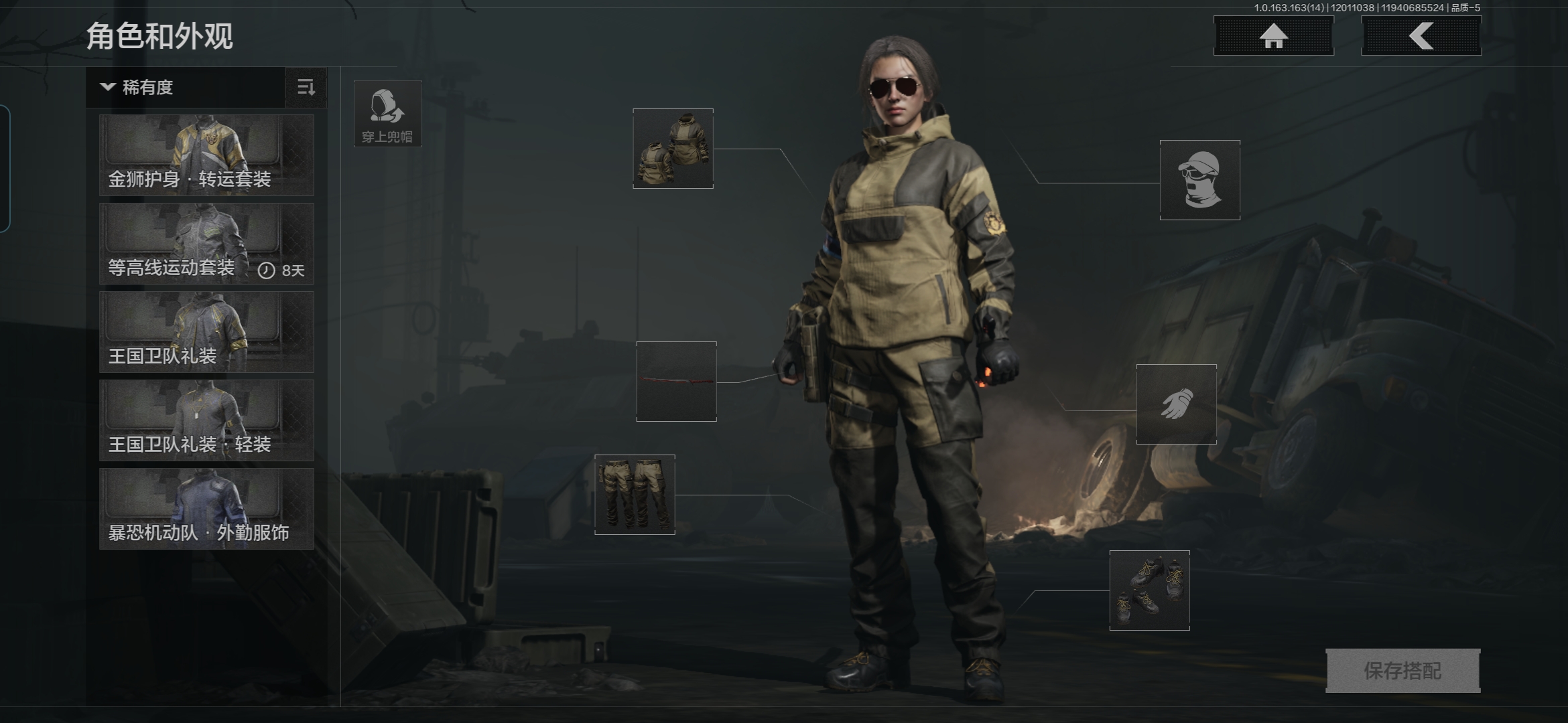 AQQM315300暗区突围账号详情图17