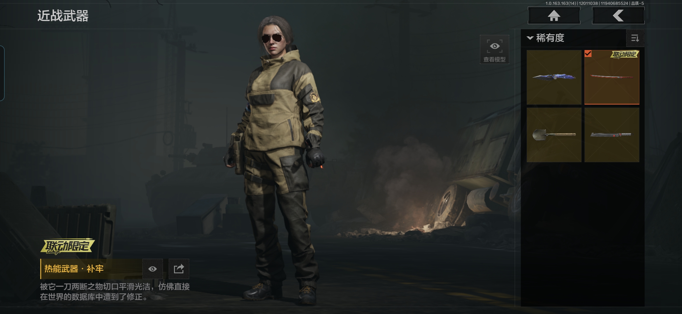 AQQM315300暗区突围账号详情图4