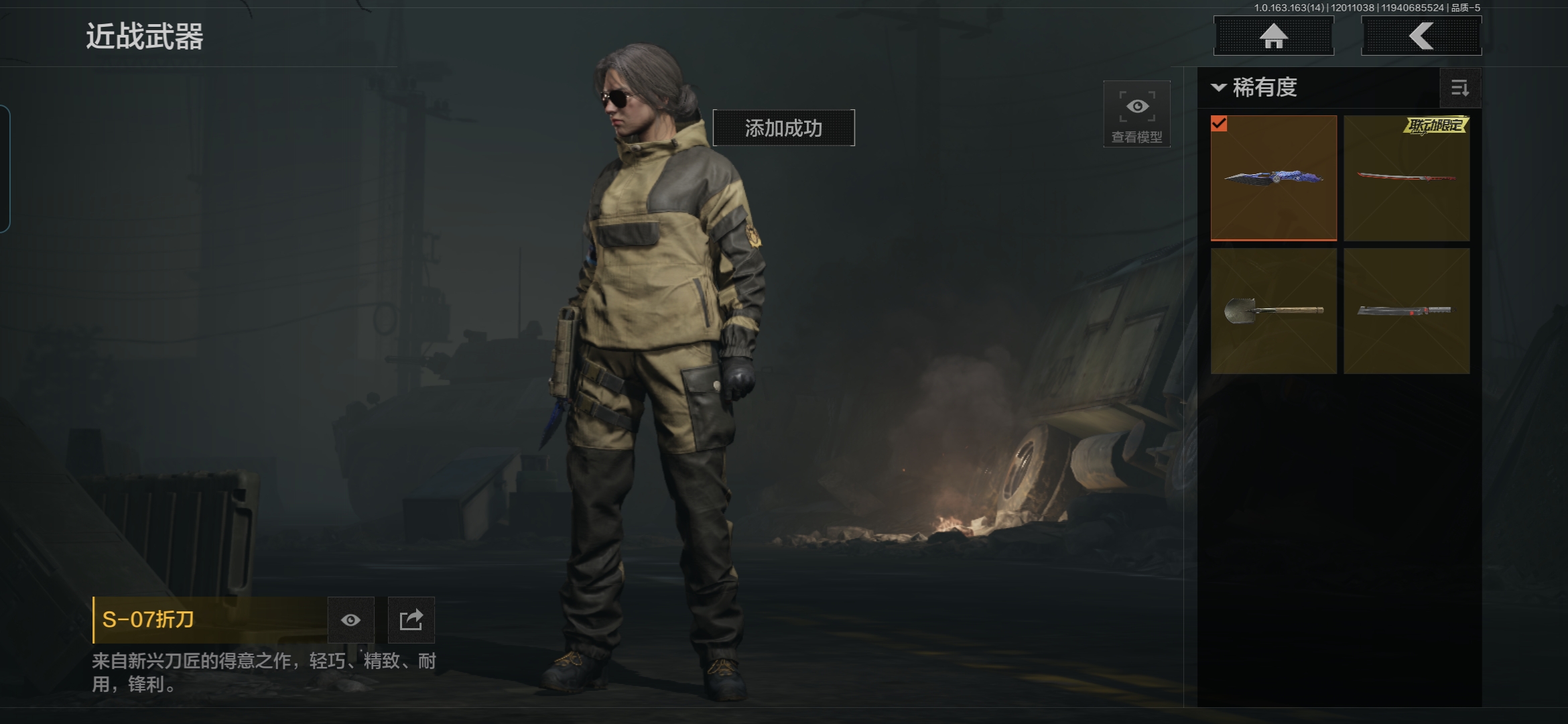 AQQM315300暗区突围账号详情图3