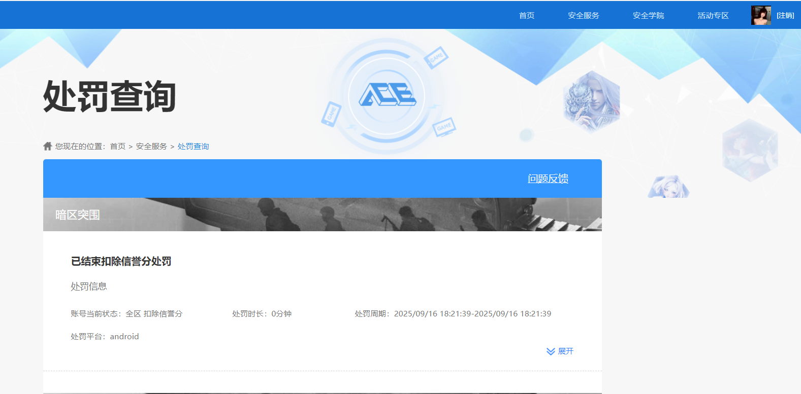 AQQM315300暗区突围账号详情图18