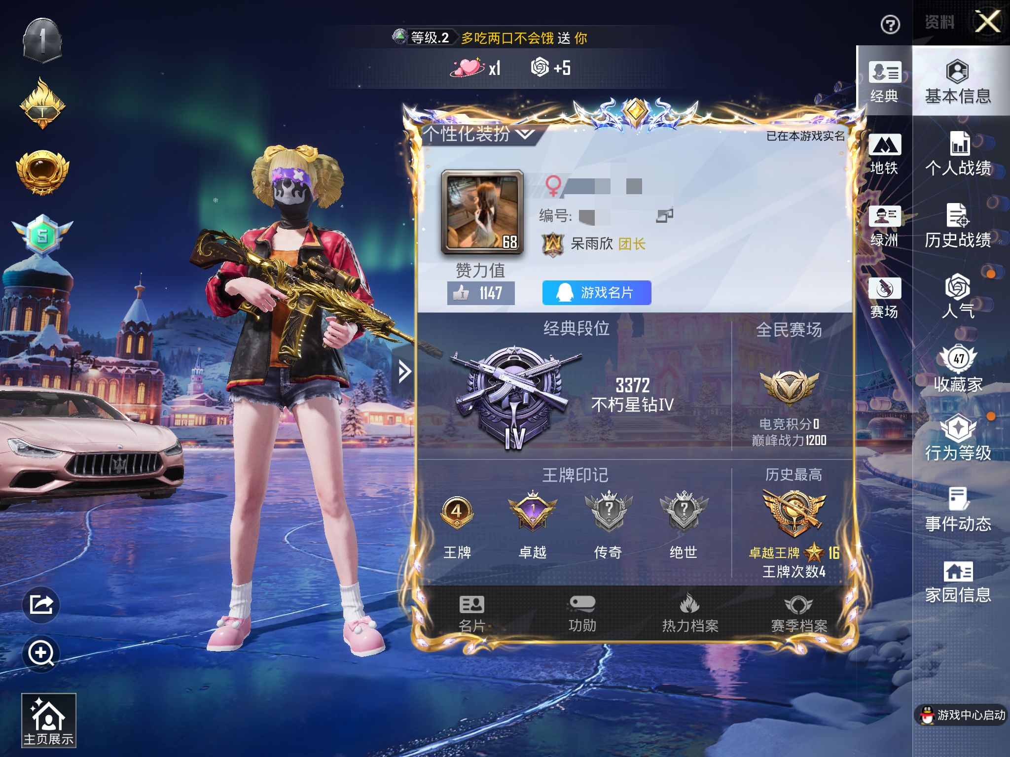 和平精英账号苹果QQM1045069【身法号1载具4粉装4特三姐妹 S1上衣 满级五爪金龙】苹果Q-1稀有1载具4粉装4