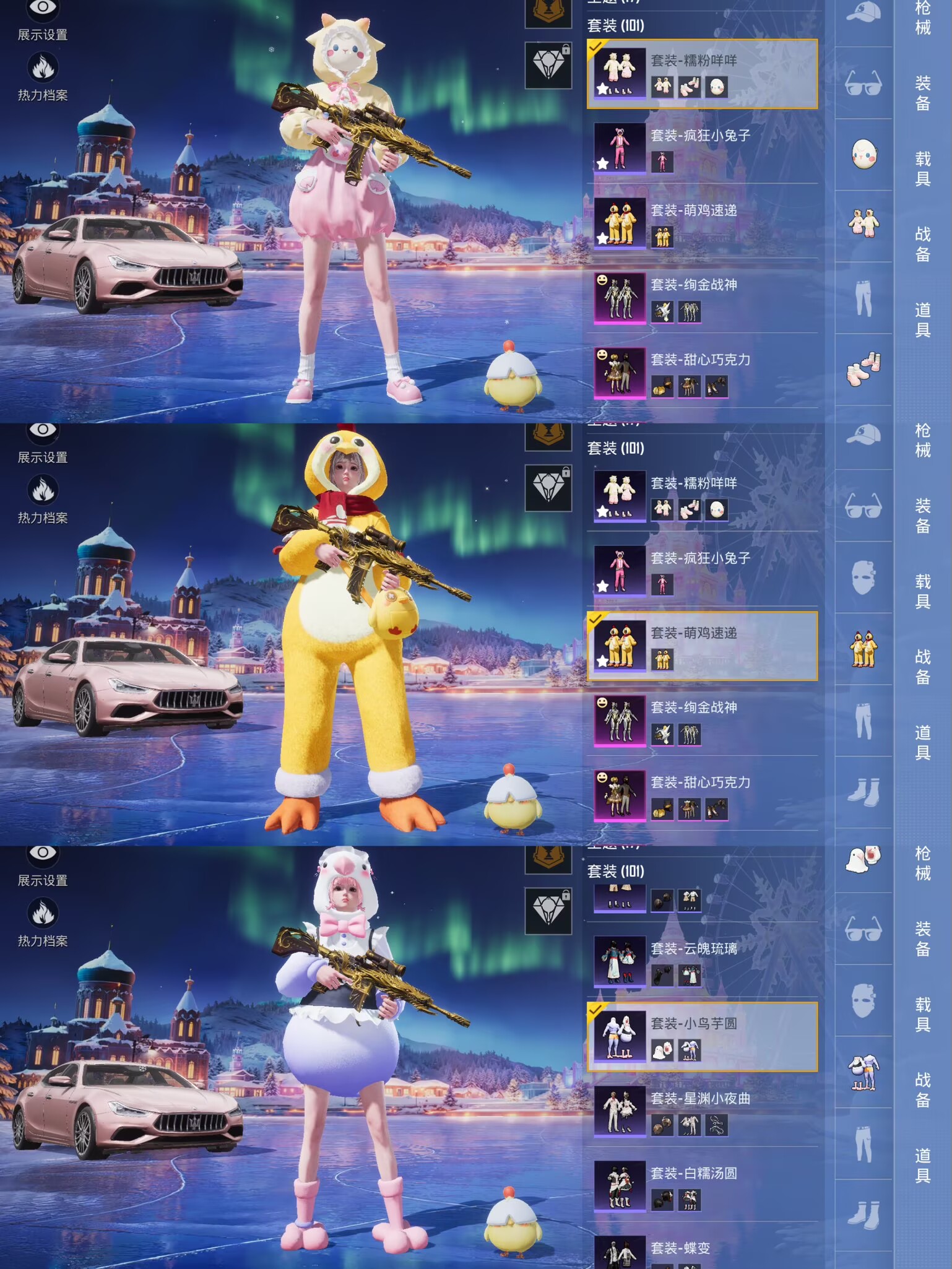 HPQM3405103和平精英账号详情图5 HPQM3405103和平精英账号详情图5