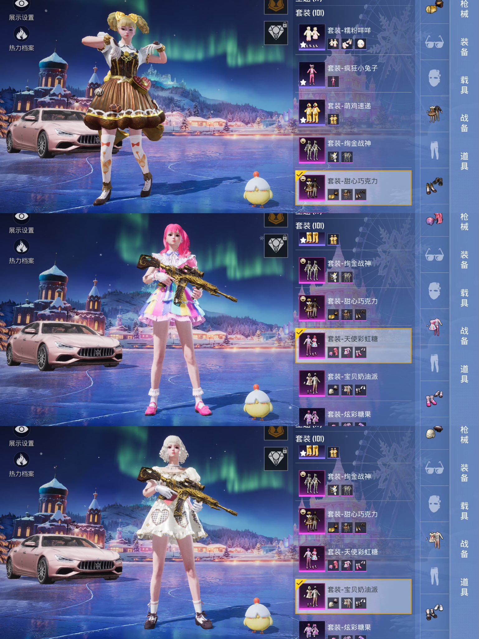 HPQM3405103和平精英账号详情图4 HPQM3405103和平精英账号详情图4