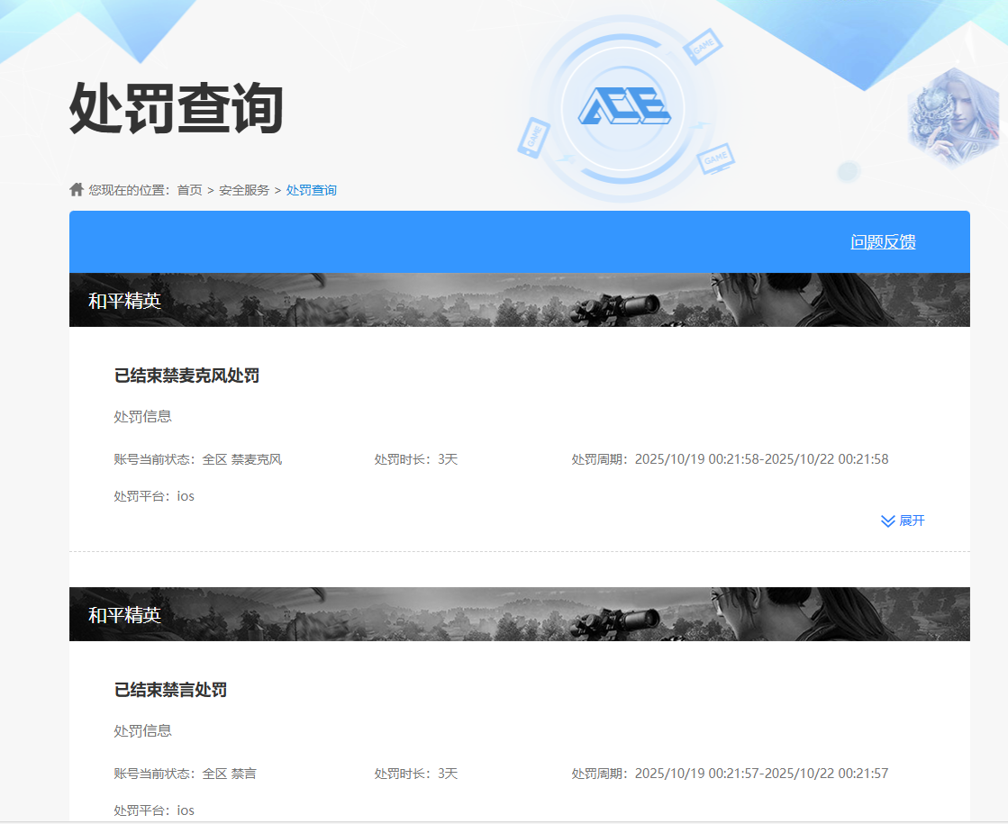 HPQM3405103和平精英账号详情图12 HPQM3405103和平精英账号详情图12