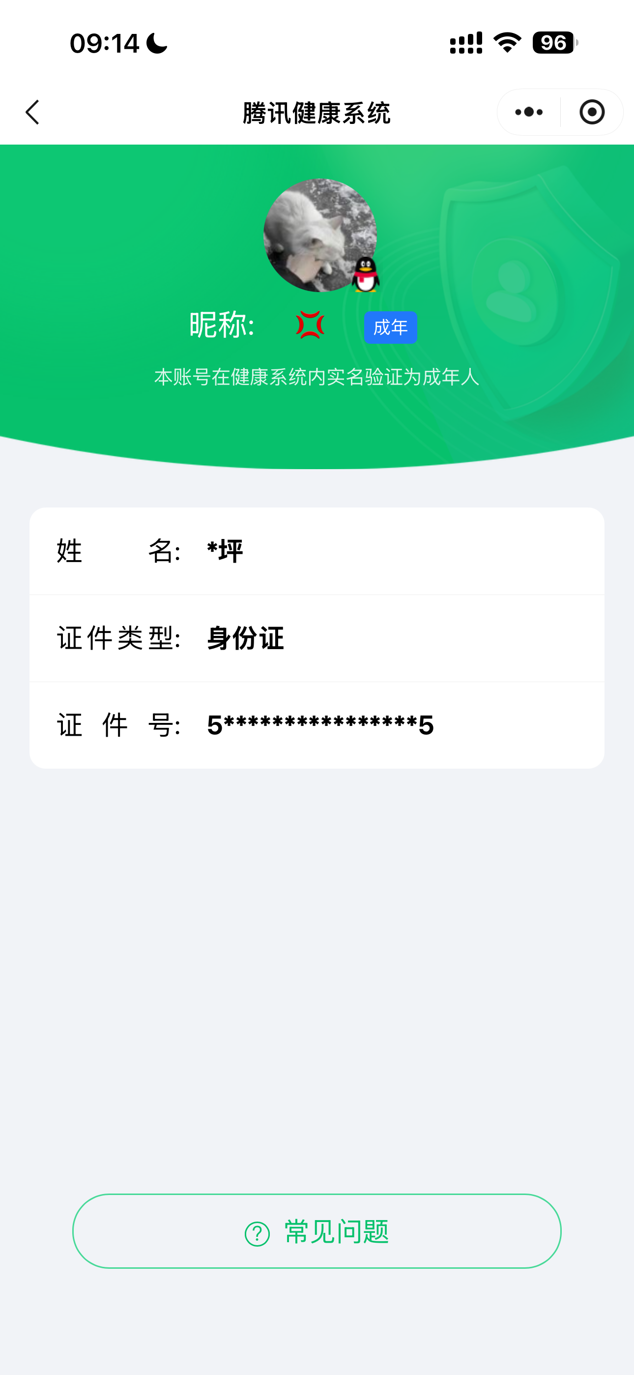 HPQM3405103和平精英账号详情图11 HPQM3405103和平精英账号详情图11